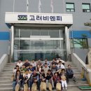 (주)고려비엔피 이미지