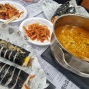 곰지김밥