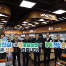 웅천농협 하나로마트 이미지