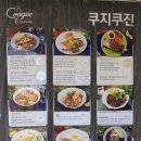 쿠지쿠진 네이버블로그