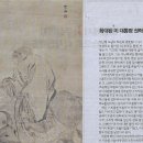 책/ 학술·지성/ 교조에 빠진 조선 성리학, 노자·장자에서 길을 찾다/ 조일준 선임기자(민중이 깨어나야 나라가 바로 선다) 이미지