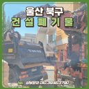삼진종합중기(주)