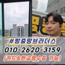 삼도드림파크경로당 | 포항 양덕 방충망 삼도드림파크 블랙스텐 미세방충망 교체 시공 후기