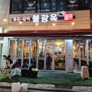 삼삼이네생고깃집 사당역2호점 | 사당역맛집 불광옥 삼겹살 오겹살 껍데기까지 제대로 즐긴 사당역 삼겹살