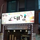 대감도시락 이미지