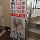 토리헤어 수서역점