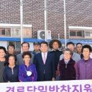 거문들경로당 이미지