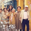 디어마이프렌즈 이미지