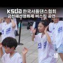 한국셔플댄스협회 이미지