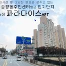 송정동 주민센터 Daum카페