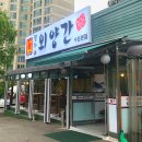 수일로219번길 이미지