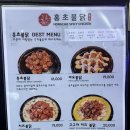 부산맛집불닭발효탕불닭 | 부산 명지 매운맛집 [홍초 불닭 명지국제신도시점] 후기