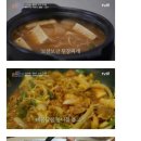 김새론 요리 실력에 불편한 사람들 이미지