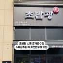 초밥광시흥은계호수점
