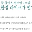 캐슬아리스타궁 이미지