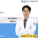 운정365정형외과의원 이미지