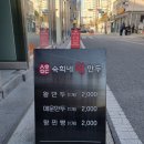 숙희네왕만두 - 중구 해오름2길 1 | 숙희네왕만두