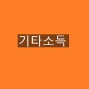 세무법인우일 이미지