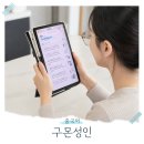 원어민 중국어 (Level 2, A) | 성인구몬 학습지 온공 기초중국어 직장인 솔직 후기