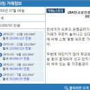 LBA서울공인중개사사무소 이미지