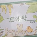 제일뜨개방