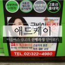 애드케이 이미지