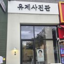 유제 | 미사역 프로필사진 제대로 찍는 곳, 하남 유제사진관 내돈내산 후기