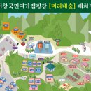 거창 국민여가캠핑장 이미지