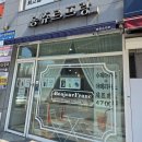 봉쥬르프랑