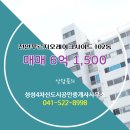 성성신도시공인중개사사무소 이미지