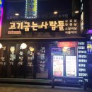 남현축산 이미지