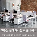 송이디자인시디즈;리바트