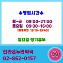 다원온누리약국 이미지