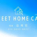 스위트홈케어 - 서귀포시 일주동로 7890 | 스위트홈케어