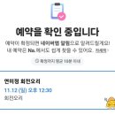 연미정회전오리 이미지