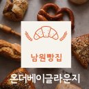 룰루베리오븐 | 남원맛집추천/베이글맛집/남원빵집/온더베이글라운지 폼미쳤다!