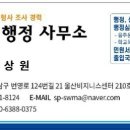 명광행정사무소 이미지