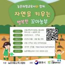 자연교육사 이미지