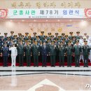 육군종합행정학교 이미지