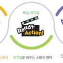 제니스영어뮤지컬학원
