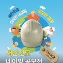 무한상사 사회적협동조합 | 울산 세계 최초 ‘폐안전모로 만든 안전모’ KCs 인증 획득 : 다시쓸모