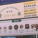 노란상 소갈비 강남직영점 이미지