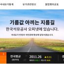 한국석유 티스토리