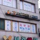 강비뇨기과의원 이미지