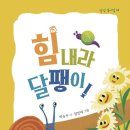 빨간모자 달팽이 이미지