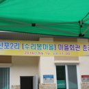 신포마을회관 이미지