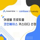 어셈블 이미지
