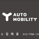 김태윤 정비 이미지