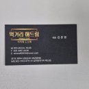 아리수분식