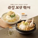 큰맘할매순대국 - 부천시 오정구 내동 | 큰맘할매순대국